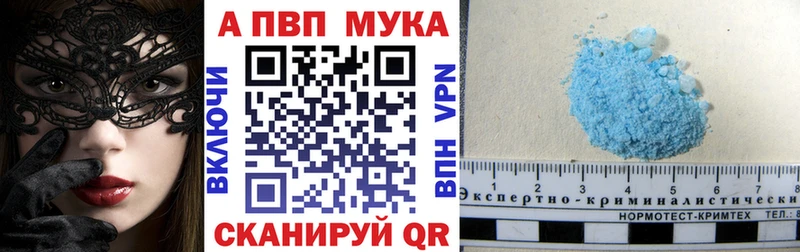Alpha PVP кристаллы  Купить закладки  Кунгур 
