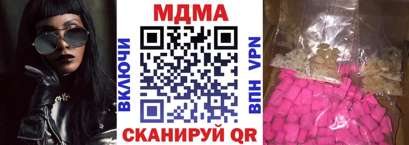 MDMA Molly  Купить закладки  Кунгур 
