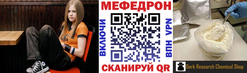 Купить закладки  Кунгур  МЯУ-МЯУ кристаллы 