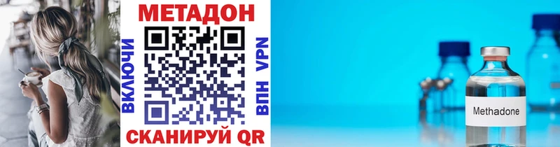 Метадон methadone  Купить закладки  Кунгур 