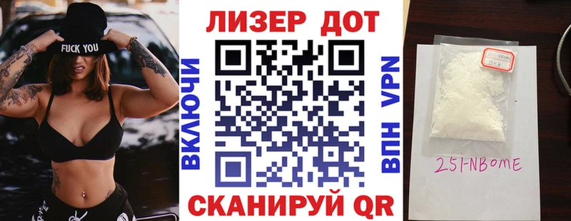 Купить где  Кунгур  Марки 25I-NBOMe 1500мкг 